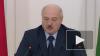 Лукашенко посоветовал Польше разобраться со своими ...
