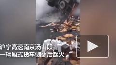 В Китае перевернулся и сгорел грузовик с тысячами iPhone