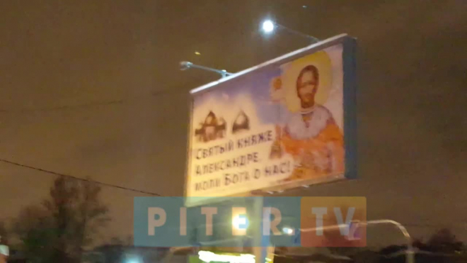 В Северной столице на дорогах вешают религиозные билборды для снижения аварий