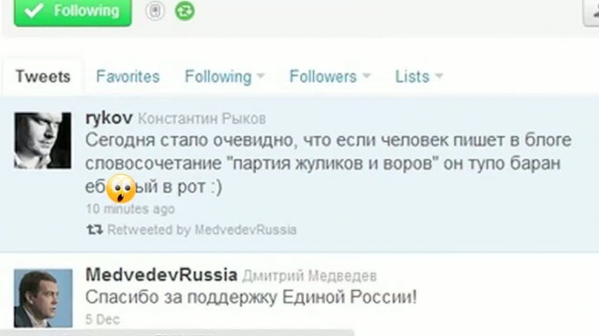 Кремль: Матерный ретвит Медведева - ошибка, виновный будет наказан