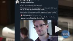 Сноуден опроверг информацию о выплате властям США $5 млн из-за своей книги