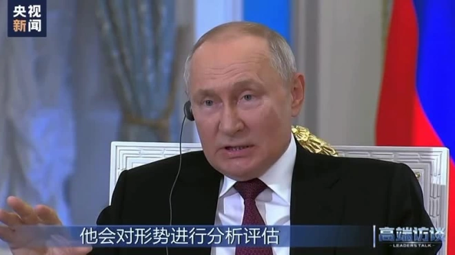 Путин: Си Цзиньпин смотрит в будущее