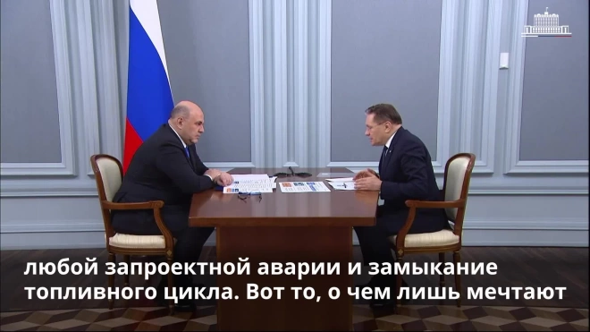 В Росатоме заявили, что сохраняют свое мировое лидерство по всем атомным компетенциям