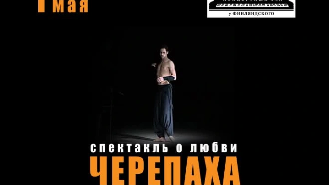 "Черепаха" (уникальный дуэт для голоса и рояля)