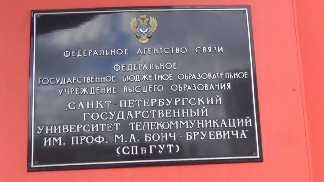 Горсуд подтвердил временное отстранение ректора Университета Бонч-Бруевича