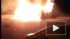 ВИДЕО: В Петербурге за ночь на улице Турку сгорели 4 автомобиля