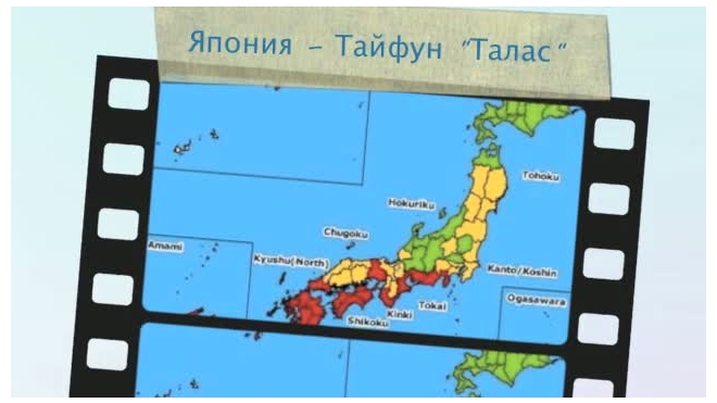 Синоптики: Тайфун "Талас" от Японии движется к России