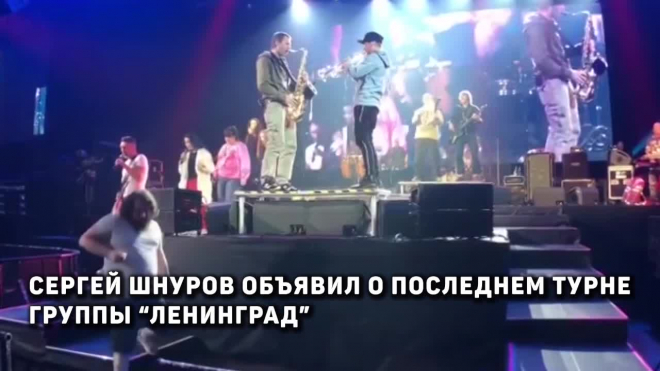 Гитарист "Ленинграда" подтвердил распад группы 
