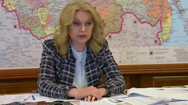Голикова рассказала о страшном периоде эпидемии коронавируса в России