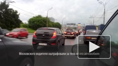 Московского водителя оштрафовали за тень от его автомобиля