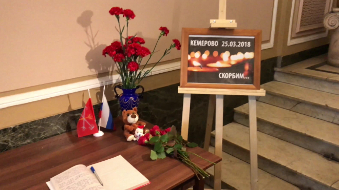 В Доме национальностей на Моховой появился временный мемориал погибшим в Кемерове  