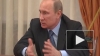 Президент Путин впервые прокомментировал закон о митинга...