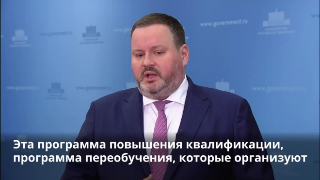 Котяков: безработные смогут получать МРОТ в месяц за общественные работы