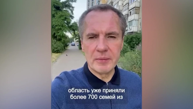 Гладков рассказал о перемещении жителей Шебекинского округа в другие регионы