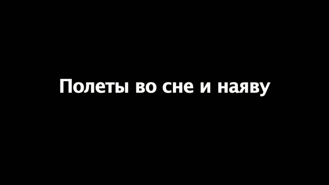 Не изобретай велосипед - просто едь