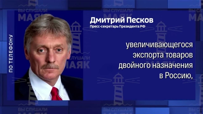 Песков прокомментировал заявления США о санкциях против Китая