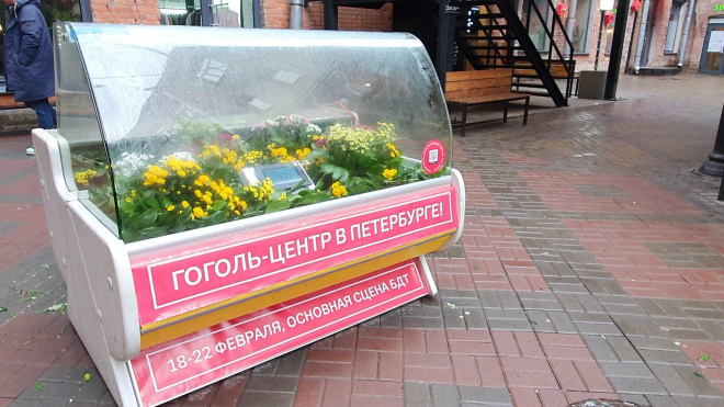 В Бертгольд-центре установили морозильную камеру с "маленькими трагедиями" петербуржцев
