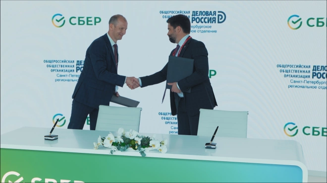 В рамках ПМЭФа Сбер подписал соглашения о сотрудничестве с регионами и представителями бизнеса