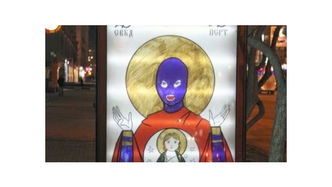 В Новосибирске на улицах появились "иконы" Pussy Riot