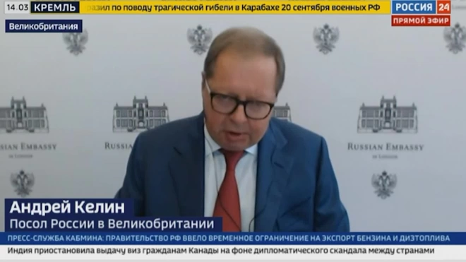 Посол РФ заявил, что российские дипломаты в Великобритании не нарушают Венскую конвенцию
