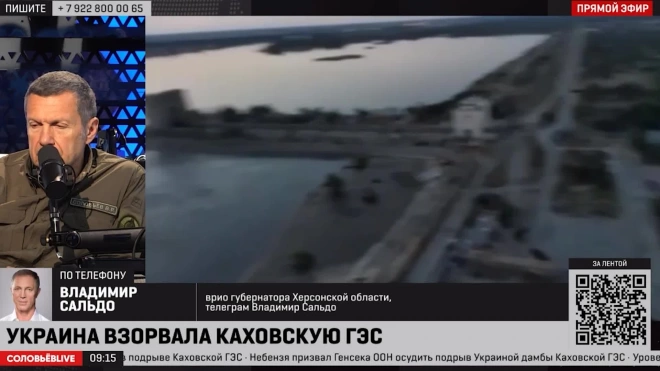 Сальдо рассказал о ситуации в Новой Каховке спустя сутки после атаки на ГЭС