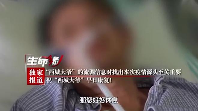 В Пекине нашли нулевого пациента после второй вспышки коронавируса
