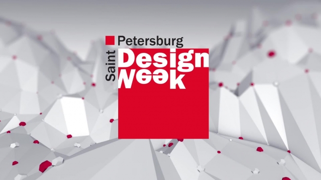 Пятая международная Неделя Дизайна в Петербурге