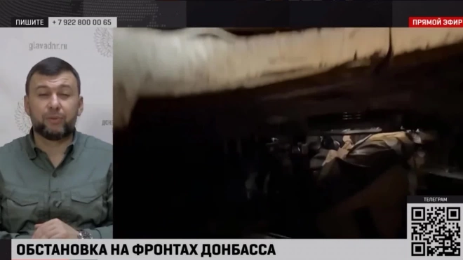 Пушилин сообщил, что ВСУ снизили активные действия на линии боевого соприкосновения в ДНР
