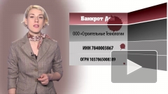 Банкрот дня: застройщика признали банкротом с долгом в 55 млн. рублей