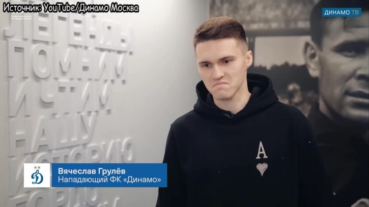 Грулев продлил контракт с "Динамо"