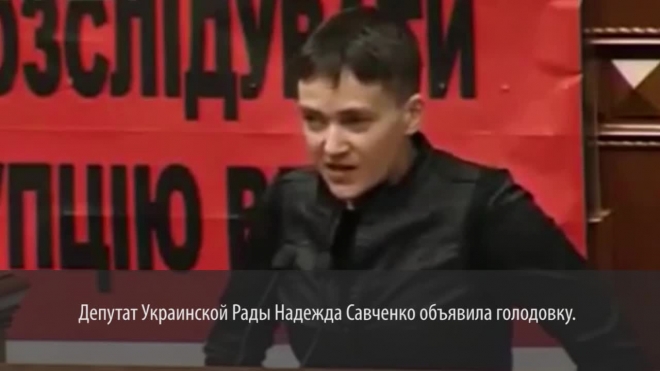 Савченко снова пиарится на голодовке и спорах с Порошенко