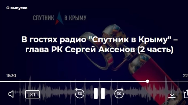 Аксенов обвинил Зеленского во лжи про Крым