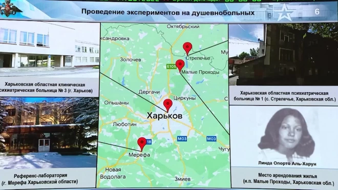Минобороны: Пентагон проводил эксперименты над пациентами в психбольнице под Харьковом