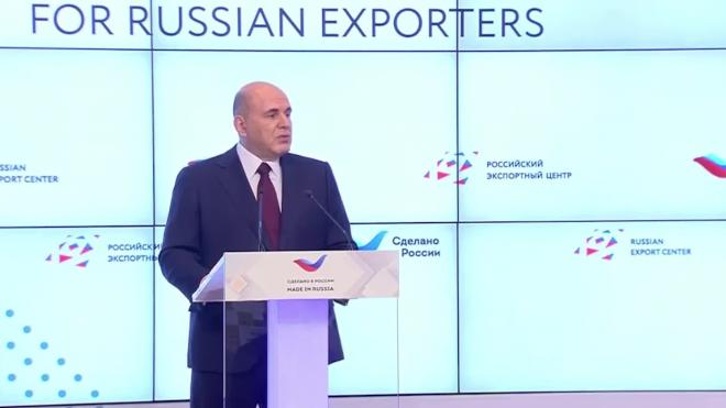 Мишустин оценил объемы несырьевого российского экспорта