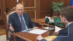 Путин заявил о востребованности объективной информации