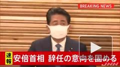 Премьер-министр Японии Абэ уходит в отставку
