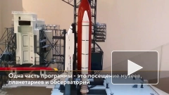 Россияне смогут отправиться в большое космическое путешествие