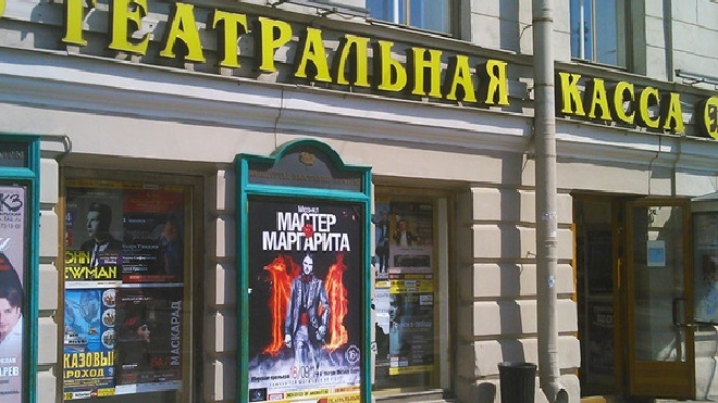 Театры Петербурга переходят на электронные билеты
