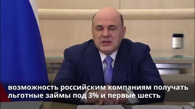 На поддержку бизнеса в "ФОТ 3.0" направят еще 1 млрд рублей 