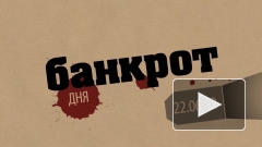 Банкрот дня: ФНС бессильна против Марины Алексеевны