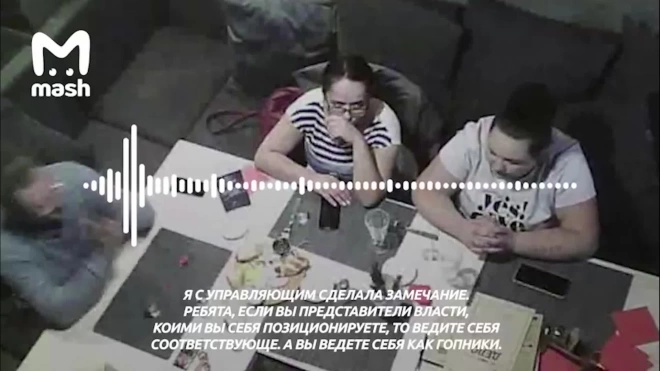 Чиновники Рыбинска устроили скандал, потому что бармен не хотел включать их любимую музыку