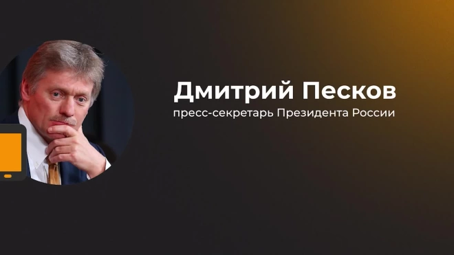 Кремль отреагировал на выводы следствия в Швеции по ЧП на "Северном потоке"