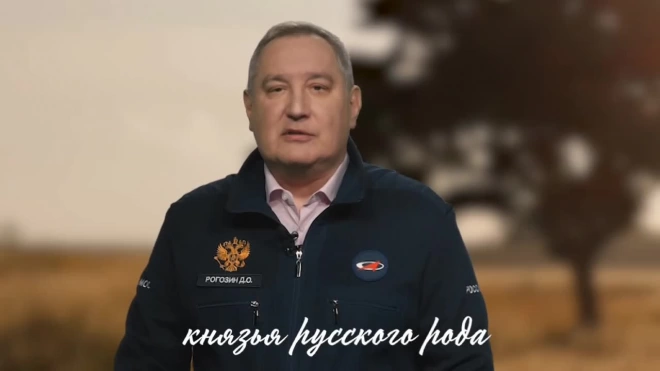 Рогозин зачитал монолог Тараса Бульбы