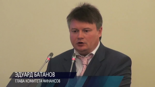 Глава комитета по финансам отчитался перед Полтавченко