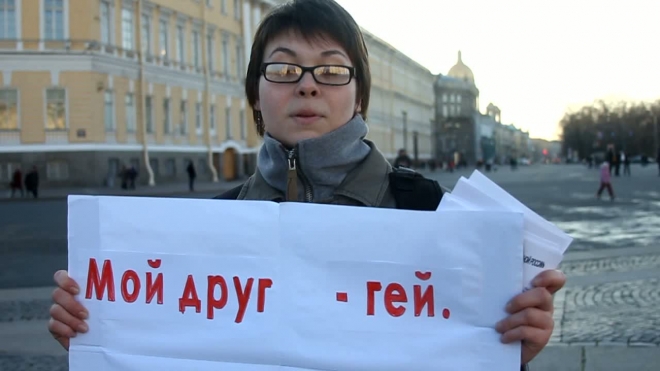 Геи и лесбиянки протестовали на Дворцовой