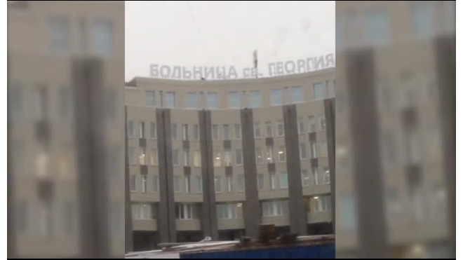 Строители сначала установили на петербургскую больницу "оргию", а затем устранили оплошность