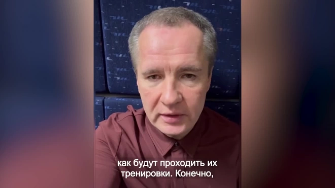 Гладков рассказал о состоянии раненных при обстрелах Белгорода