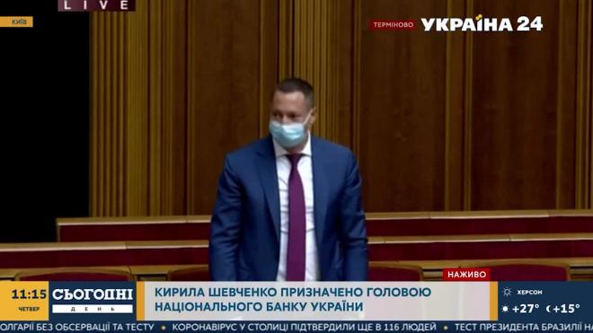 Верховная рада назначила Шевченко главой Нацбанка Украины