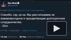 Илон Маск по-русски ответил Рогозину на предложение о сотрудничестве