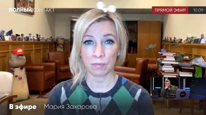 Захарова назвала заявления об эвакуации дипломатов из Киева провокацией